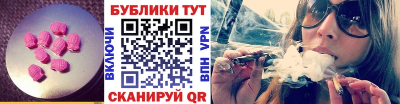 Ecstasy круглые  Дорогобуж 
