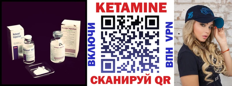 Кетамин VHQ Дорогобуж