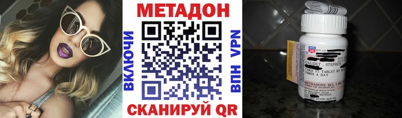 Метадон кристалл Дорогобуж
